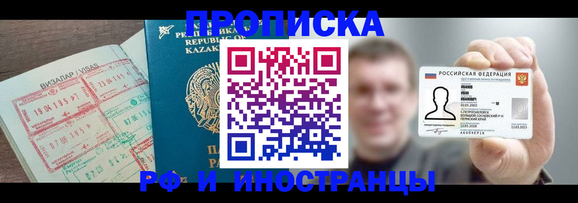 пропишу в квартире в Рыбном