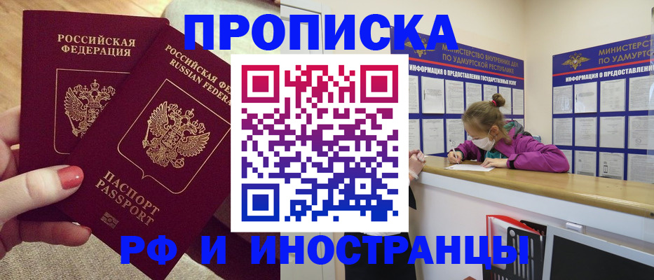 временная регистрация собственник в Рыбном